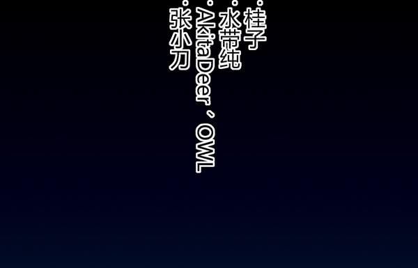 《锦鲤大神帮帮我！》黑色童话 第3页