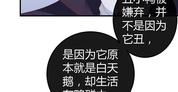 《锦鲤大神帮帮我！》黑色童话 第41页