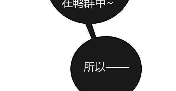 《锦鲤大神帮帮我！》黑色童话 第42页