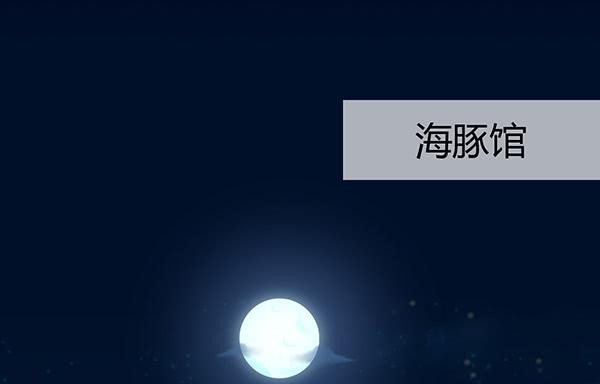 《锦鲤大神帮帮我！》黑色童话 第4页