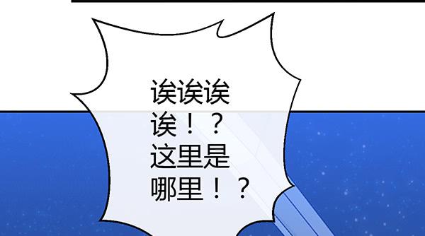 《锦鲤大神帮帮我！》一开始你就输了 第25页