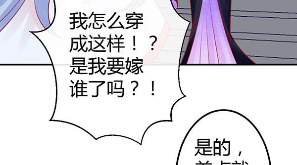 《锦鲤大神帮帮我！》一开始你就输了 第28页