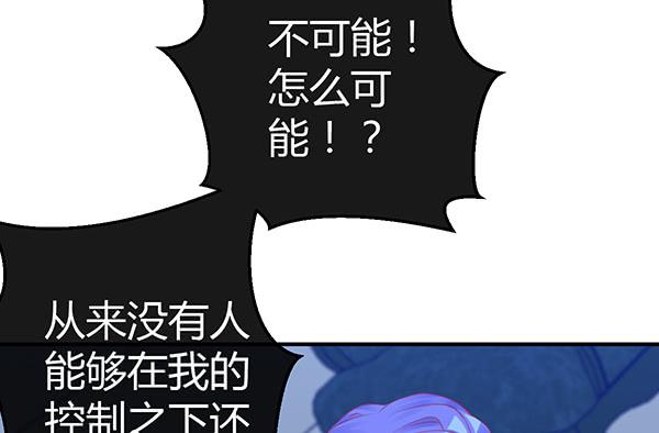 《锦鲤大神帮帮我！》一开始你就输了 第33页
