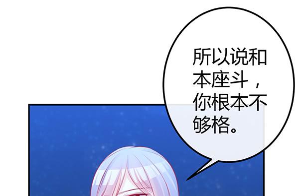 《锦鲤大神帮帮我！》一开始你就输了 第36页