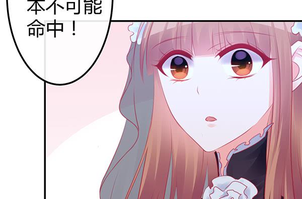 《锦鲤大神帮帮我！》一开始你就输了 第39页