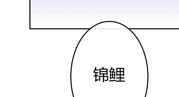 《锦鲤大神帮帮我！》一开始你就输了 第3页