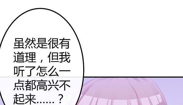 《锦鲤大神帮帮我！》一开始你就输了 第41页