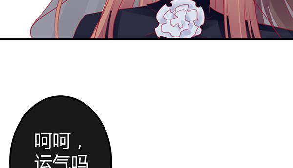《锦鲤大神帮帮我！》一开始你就输了 第43页