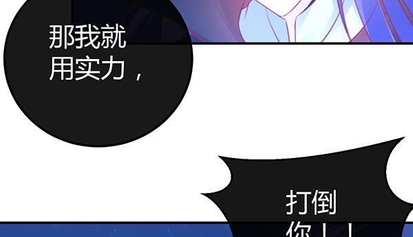 《锦鲤大神帮帮我！》一开始你就输了 第47页