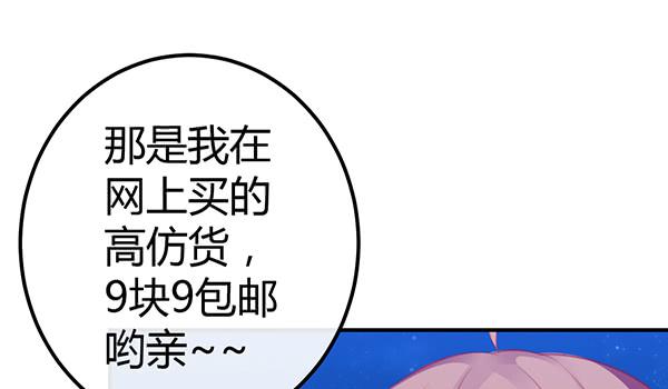 《锦鲤大神帮帮我！》9块9包邮哦亲 第15页