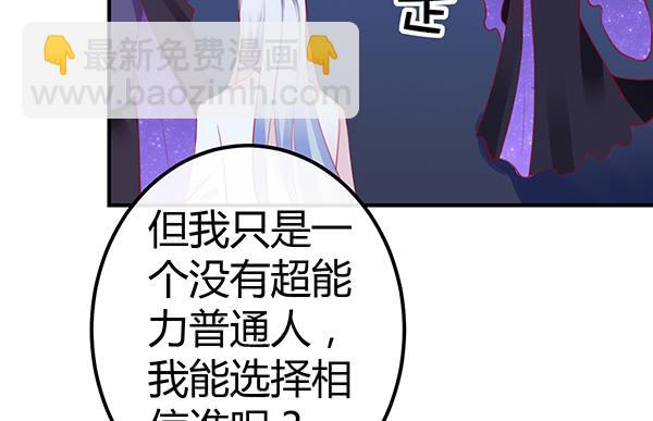 《锦鲤大神帮帮我！》9块9包邮哦亲 第28页