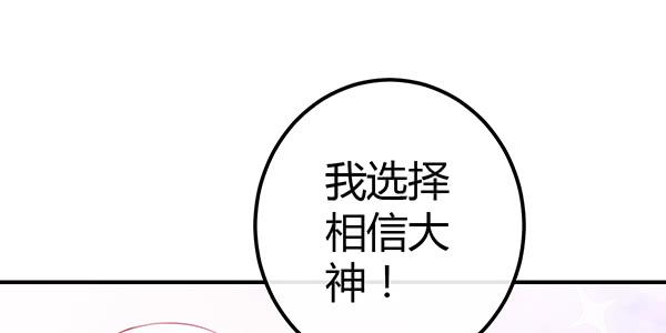 《锦鲤大神帮帮我！》9块9包邮哦亲 第31页