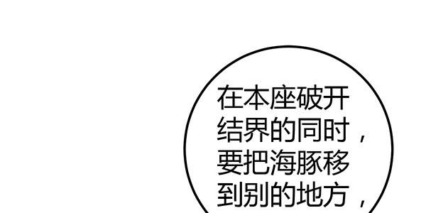 《锦鲤大神帮帮我！》告白 第11页
