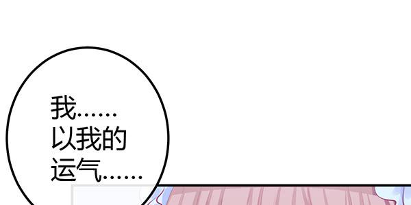 《锦鲤大神帮帮我！》告白 第21页
