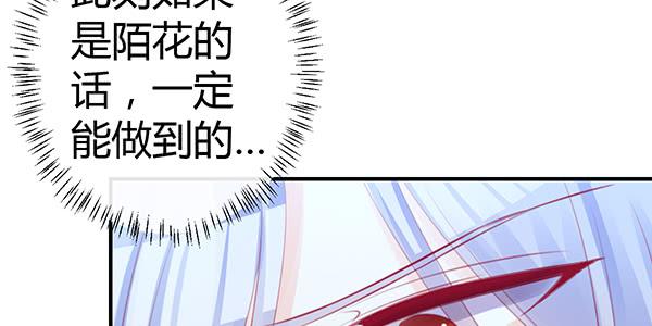 《锦鲤大神帮帮我！》告白 第28页