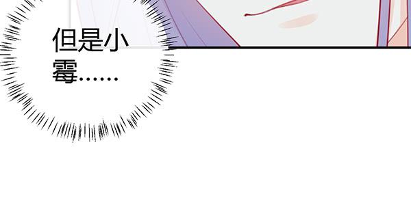 《锦鲤大神帮帮我！》告白 第30页