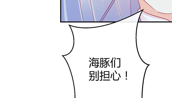 《锦鲤大神帮帮我！》告白 第45页