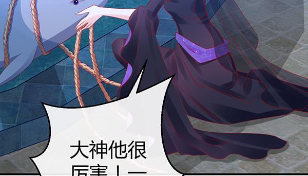 《锦鲤大神帮帮我！》告白 第47页