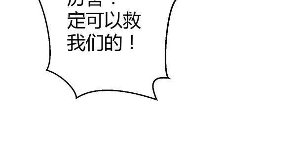 《锦鲤大神帮帮我！》告白 第48页