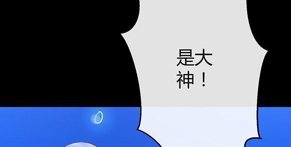 《锦鲤大神帮帮我！》事后 第16页