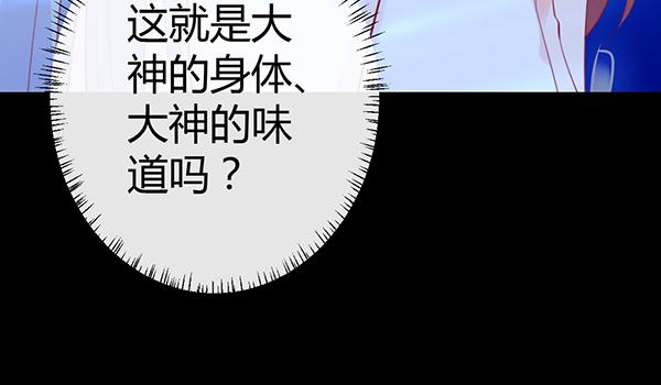 《锦鲤大神帮帮我！》事后 第33页
