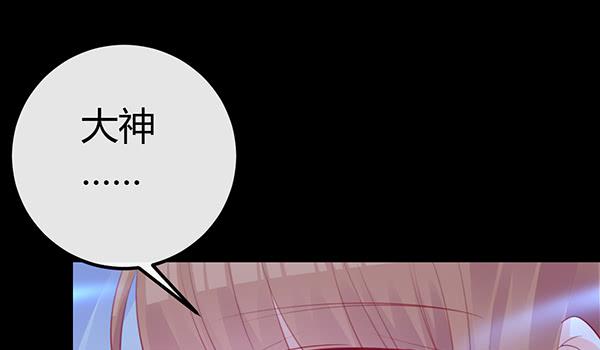 《锦鲤大神帮帮我！》事后 第34页