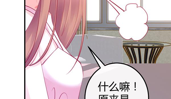 《锦鲤大神帮帮我！》事后 第49页
