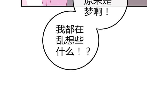 《锦鲤大神帮帮我！》事后 第50页