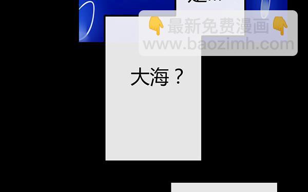 《锦鲤大神帮帮我！》事后 第5页