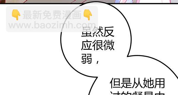 《锦鲤大神帮帮我！》被放开的手 第10页