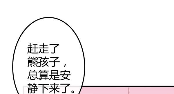 《锦鲤大神帮帮我！》被放开的手 第1页