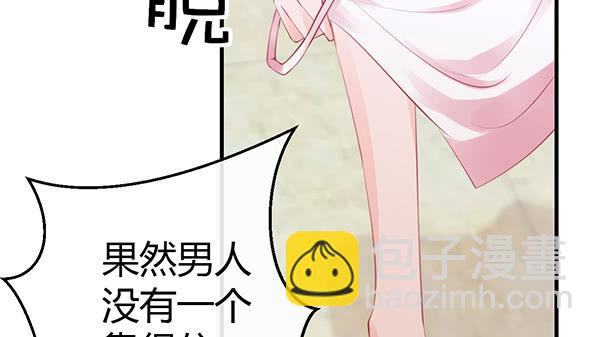 《锦鲤大神帮帮我！》被放开的手 第26页
