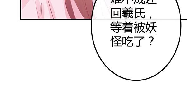 《锦鲤大神帮帮我！》被放开的手 第42页