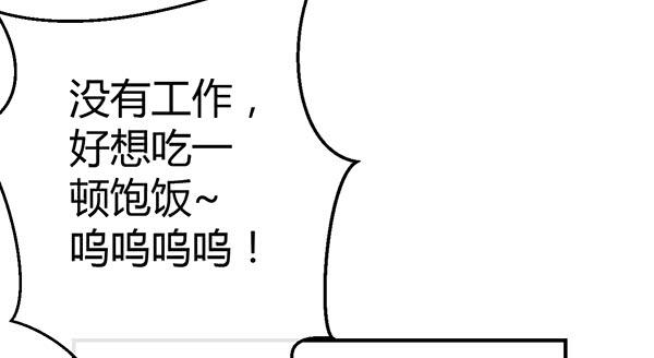 《锦鲤大神帮帮我！》我养你。 第11页