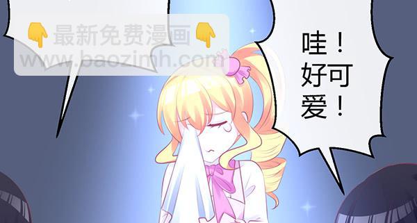 《锦鲤大神帮帮我！》我养你。 第15页