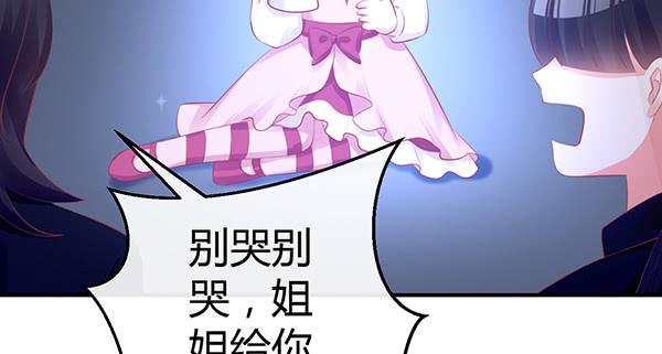《锦鲤大神帮帮我！》我养你。 第16页