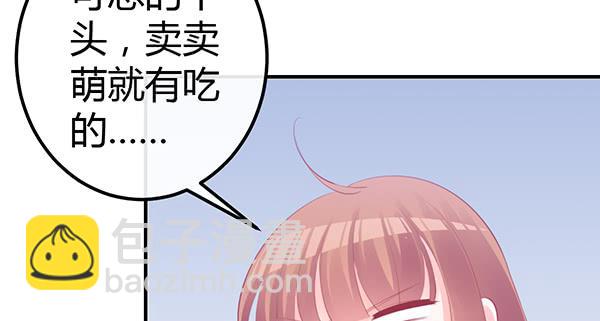 《锦鲤大神帮帮我！》我养你。 第18页
