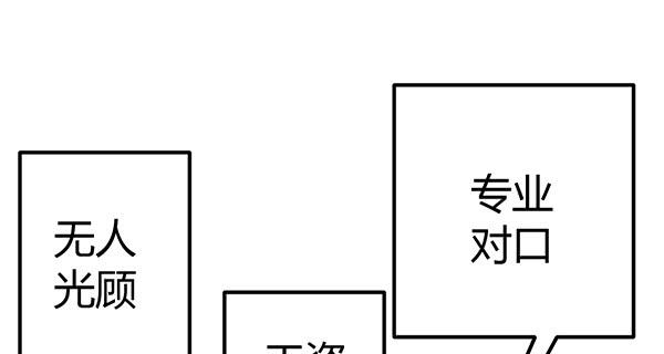 《锦鲤大神帮帮我！》我养你。 第23页