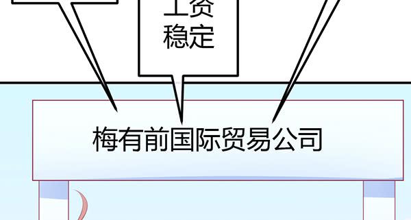 《锦鲤大神帮帮我！》我养你。 第24页