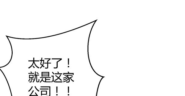 《锦鲤大神帮帮我！》我养你。 第27页