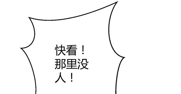 《锦鲤大神帮帮我！》我养你。 第30页