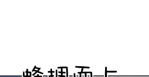 《锦鲤大神帮帮我！》我养你。 第33页