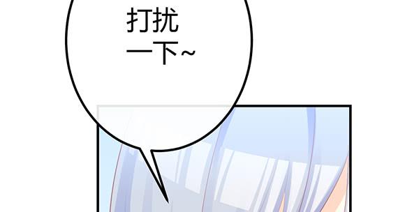 《锦鲤大神帮帮我！》我养你。 第43页