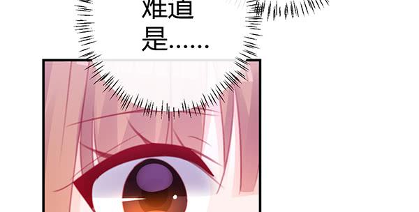 《锦鲤大神帮帮我！》我养你。 第46页