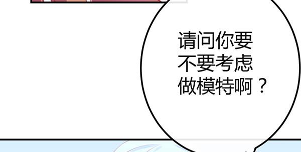 《锦鲤大神帮帮我！》我养你。 第48页