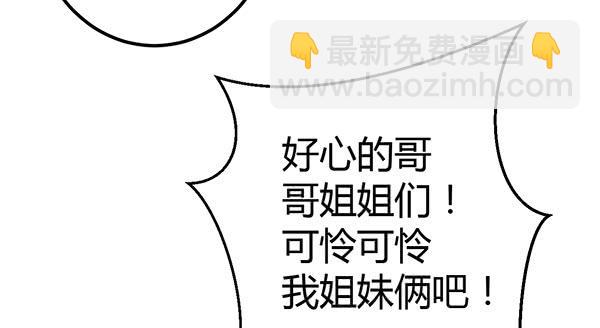 《锦鲤大神帮帮我！》我养你。 第8页