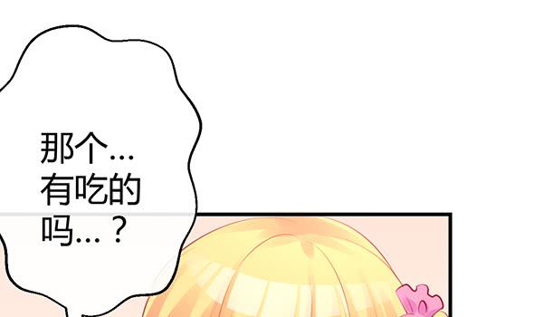 《锦鲤大神帮帮我！》注意！吃货来了！ 第13页