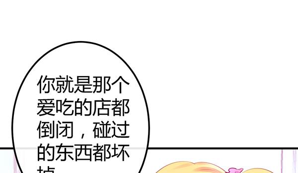《锦鲤大神帮帮我！》注意！吃货来了！ 第1页