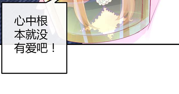《锦鲤大神帮帮我！》注意！吃货来了！ 第41页