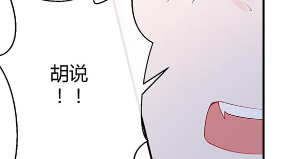 《锦鲤大神帮帮我！》注意！吃货来了！ 第43页